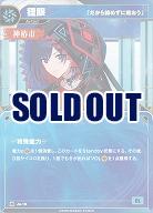 【「だから諦めずに戦おう」】狸眼 【KT/JA/19R】